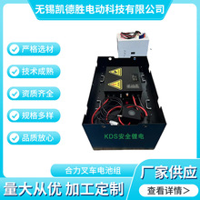 合力1.5噸電動叉車鉛酸電池改鋰電池48V80V蓄電池組寧德長續航