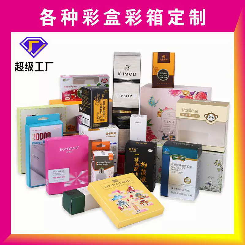 定制白卡纸盒化妆品包装盒小批量定做彩盒印刷logo盲盒牛皮纸盒