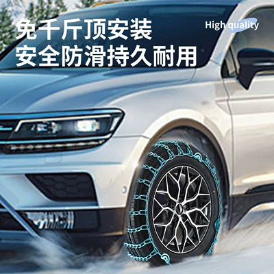traction chains, Tire snow chain