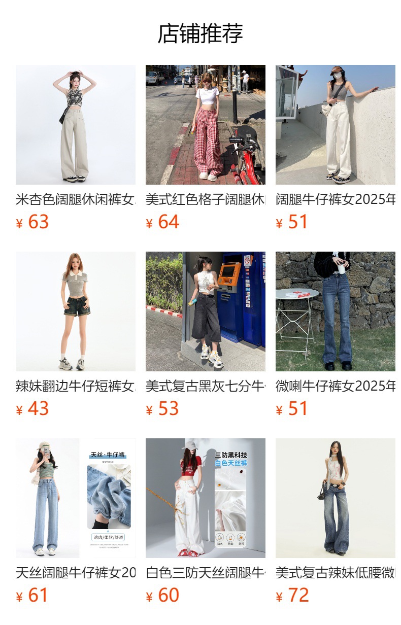 预览状态下无法点击,发布后,可点击跳转到对应的商品页面