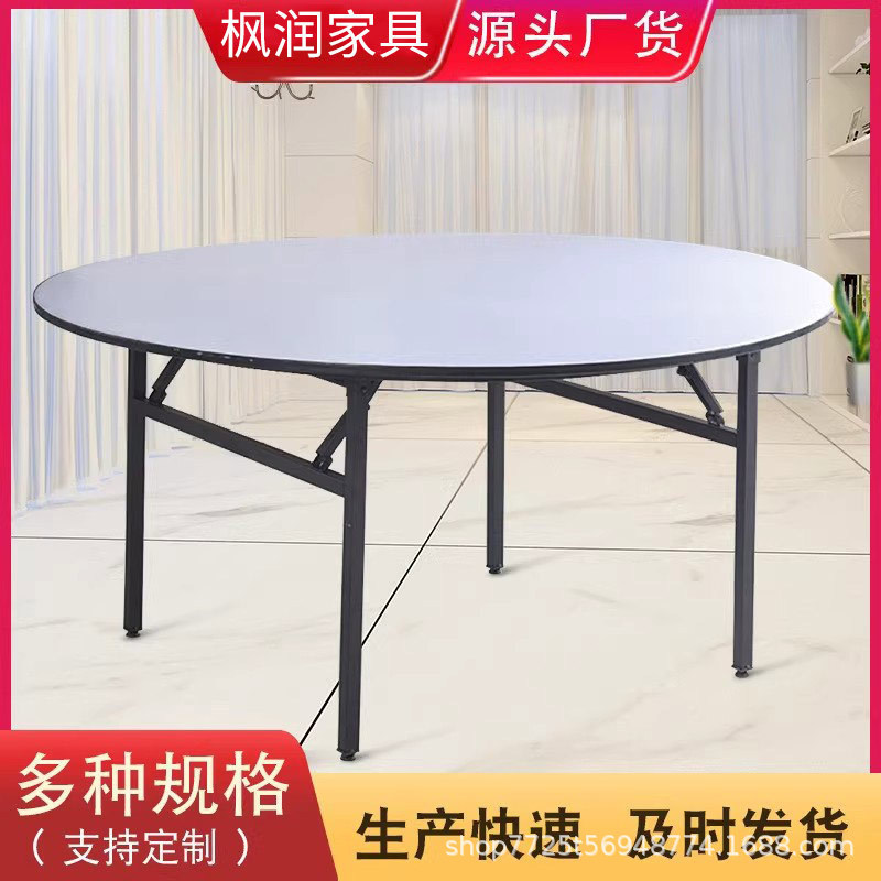 大圆桌折叠饭店餐厅10人12人20人PVC多层板宴会商用餐桌多人宴会