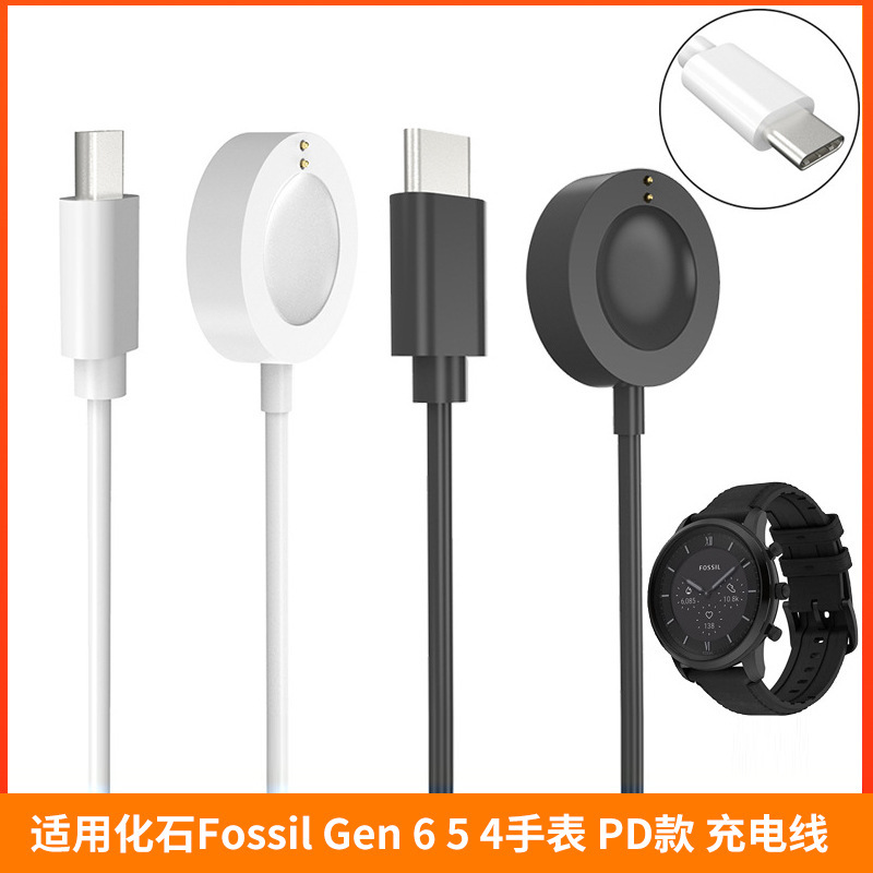 Suitable for Fossil Fossil Gen 6 5 4 charging line PD charger FTW4024 Type C port