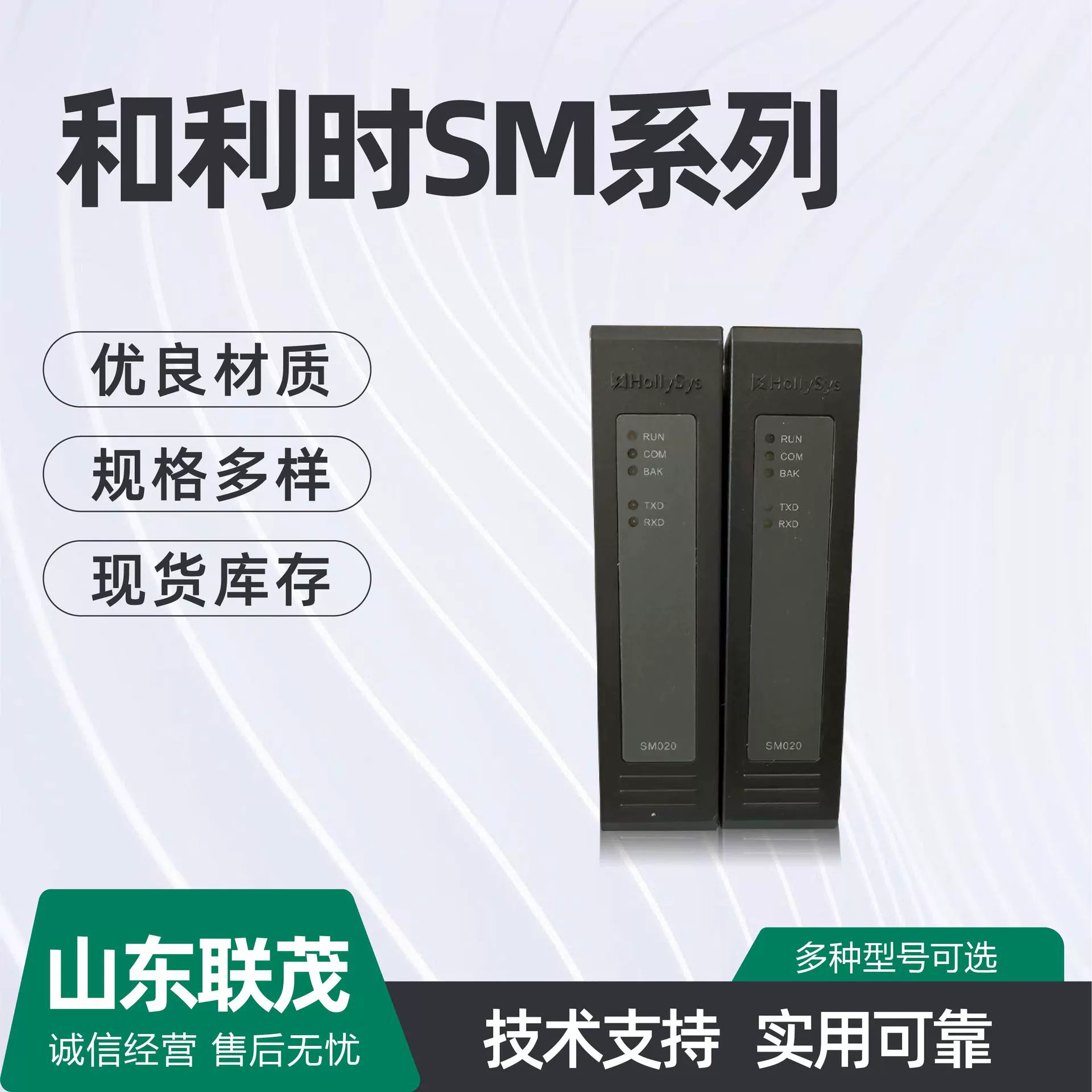 Модуль и время SM131 SM434 SM911 SM3360 SM3710