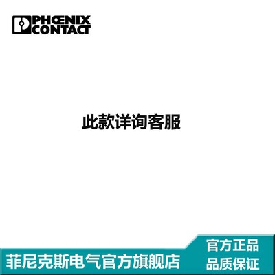菲尼克斯 Inline功能模块 - IB IL IMPULSE-IN-PAC - 2861768电气