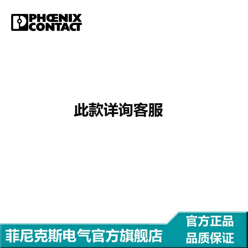 菲尼克斯 Inline功能模块 - IB IL IMPULSE-IN-PAC - 2861768电气