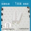 1 pack - chlorine removal model [single upgraded suction film]