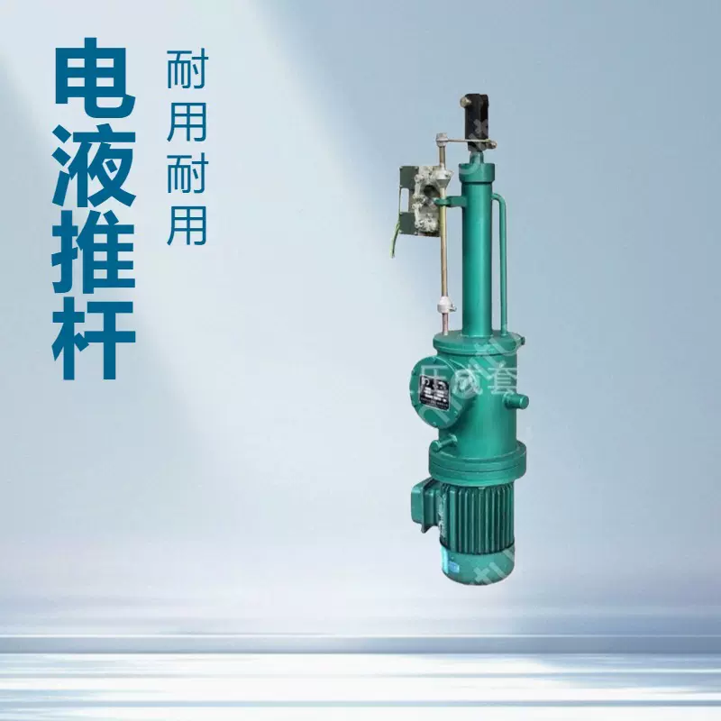 厂家直供直式电液推杆厂家工业平行式分体大推力驱动电动液压推杆