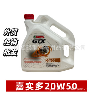 ���ښW��Castrol�Ό���l�әC�͝�����GTX 20W50 4��