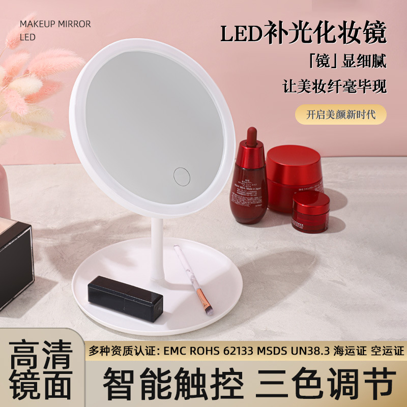 Espejo de maquillaje LED Espejo de maquillaje de dormitorio de estudiantes con luz Espejo de tocador inteligente de escritorio de escritorio Explosiva portátil