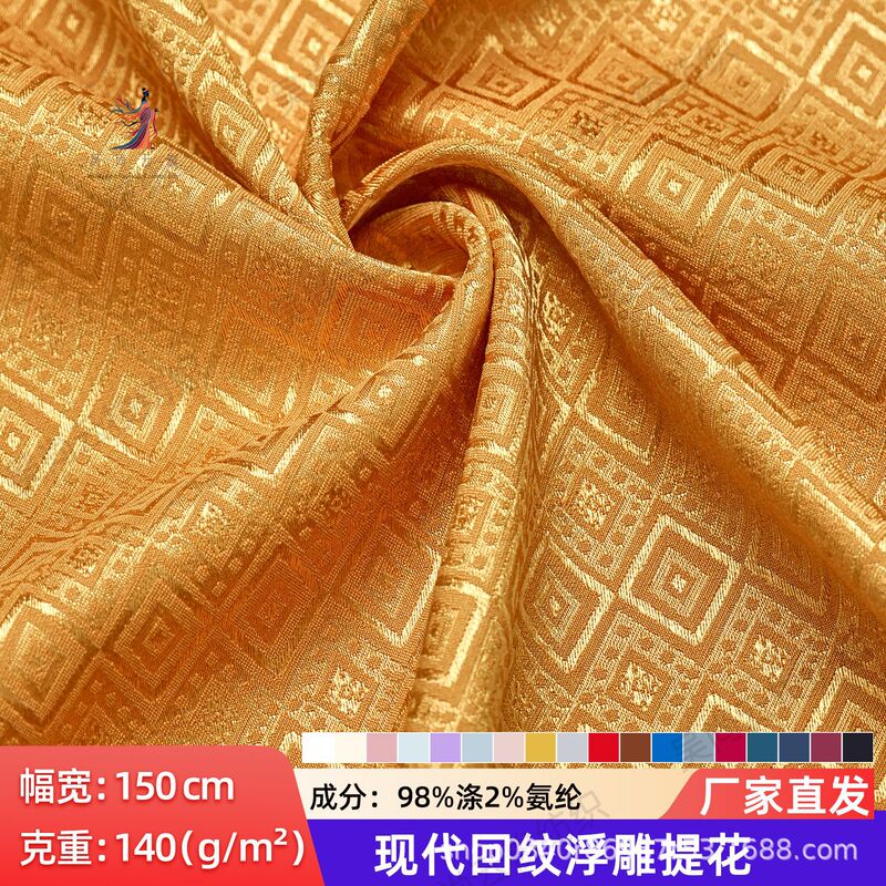 New Diamond-Shaped Jacquard Fabric, Yarn-Dyed High-End Hanfu Costumes, Modern Dresses, Shirts, Casual Clothing New Diamond-Shaped Jacquard Fabric, Yarn-Dyed High-End Hanfu Costumes, Modern Dresses, Shirts, Casual Clothing