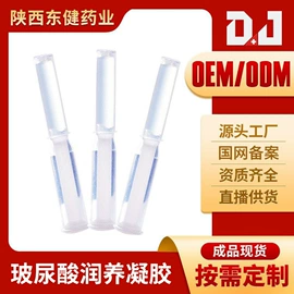 私处保养;女性护理加工;个人护理加工