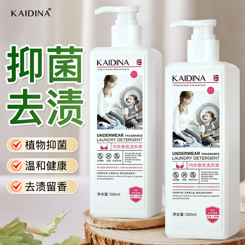KAIDINA underwear special cleaning solution for removing odor and removing blood stains laundry detergent mild fragrance antibacterial liquid large capacity