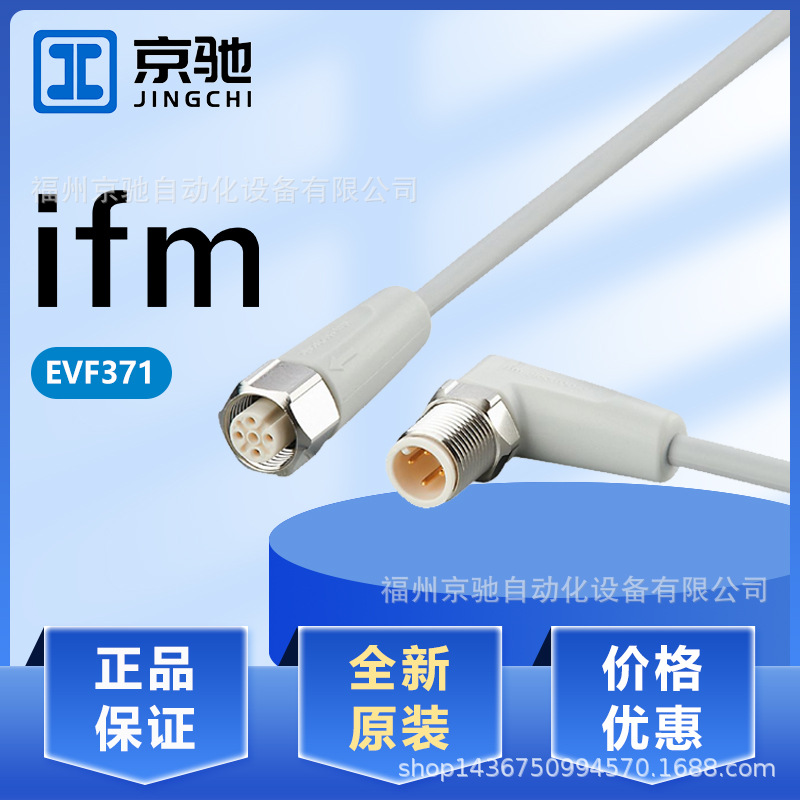 EVF371	EVF376	EVF460	EVF479	EVF480	EVF481	EVF482	EVF483