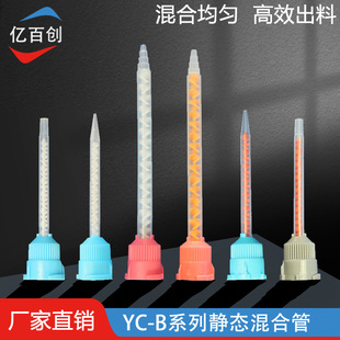 Static Mixing Tube Ab Glue Mixing Nozzle Ab Glue Tube Glue Nozzle Dispensing Needle Tube Needle Tip Needle Nozzle