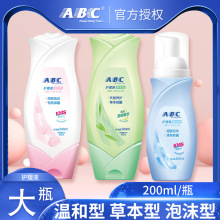 ABC护理液私处洗液温和抑菌茶树养护男女通整箱