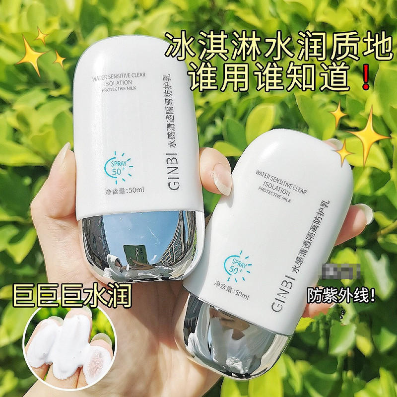 水感がはっきりしていて、防護乳の保湿を隔離しています。|undefined