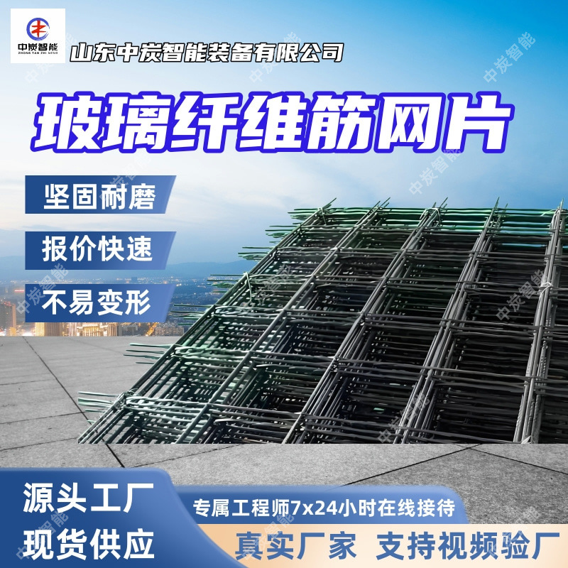 耐高温性能强玻璃纤维网片 固液分离用滤网 玻璃纤维网片