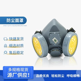 防冲击眼镜;防护面罩;防毒面具
