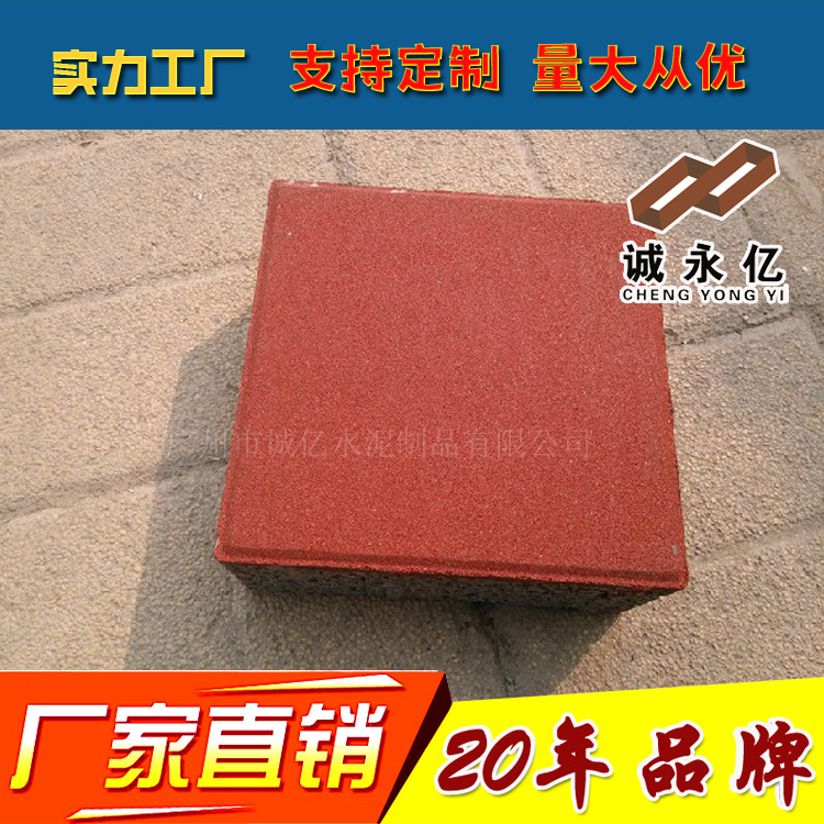 诚永亿厂家海绵城市路面砖 300*300机压透水砖 人行道广场环 保砖