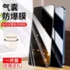 [Imported airbag Soft edge film] 8K anti -peeping [1 tablet]