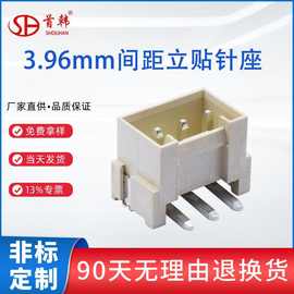 3.96mm立式贴片针座 3.96间距立贴端子连接器多规格现货批发耐温