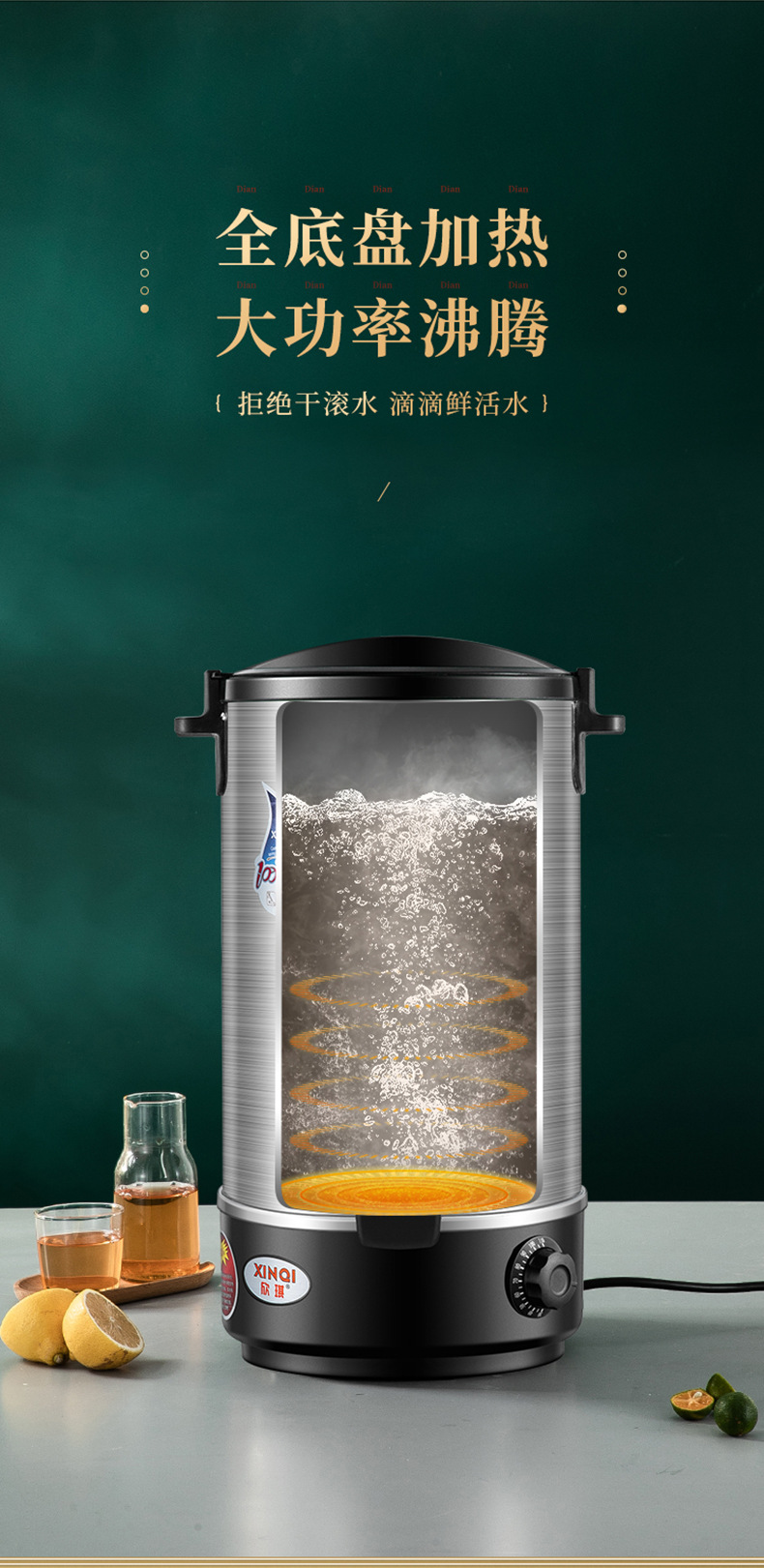 电热开水桶_06.jpg