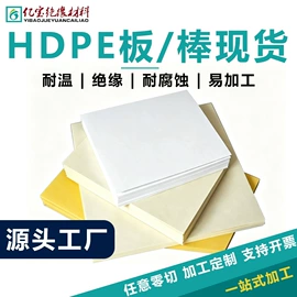 PEEK;POM;PTFE