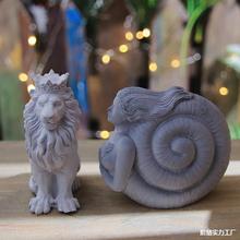 手工模具海螺少女蜡烛硅胶狮子王海洋女神香薰石膏摆件水泥混凝土