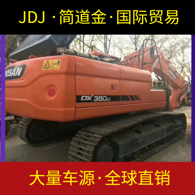 二手挖掘机，斗山DX350大型二手挖土机 出售/九成新、包送货