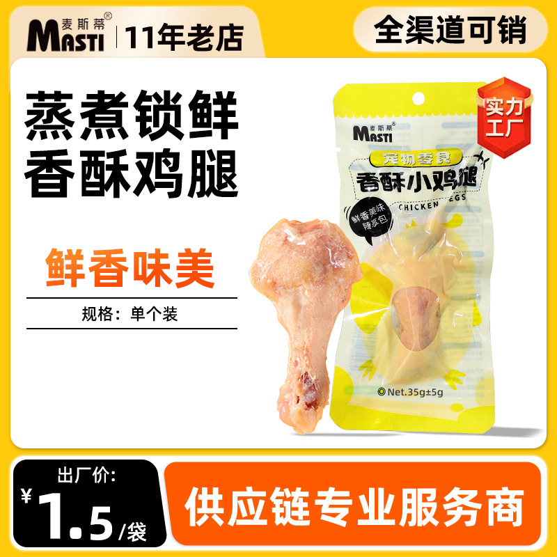 Mesti, huesos tiernos y croquetas, patas de pollo, aperitivos para gatos, nutrientes croquetas, arroz para perros, aperitivos para perros y gatos.