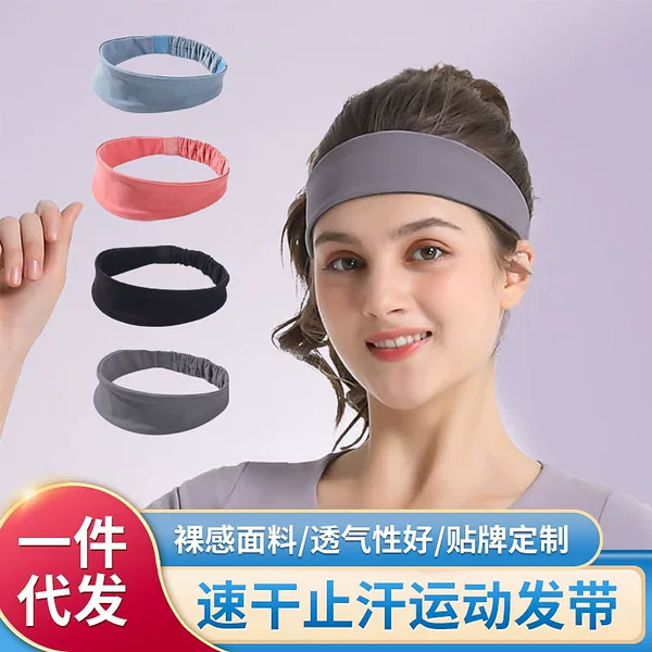 Fashionable Wide-brim Indoor Outdoor Sports Headband Yoga Running Fitness Breathable Antiperspirant Belt All-match Hair Belt Women