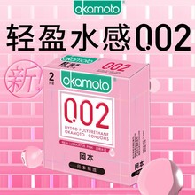冈本透明水润避孕套2只装轻盈水感002安全套成人情趣用品批发代发