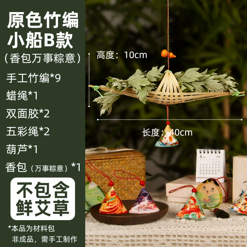 handmade dragon boat festival изделия из бамбука дракона лодка DIY мешок из полыни материал пакет производство детский тимбилдинг саше подвесной декор для мероприятий