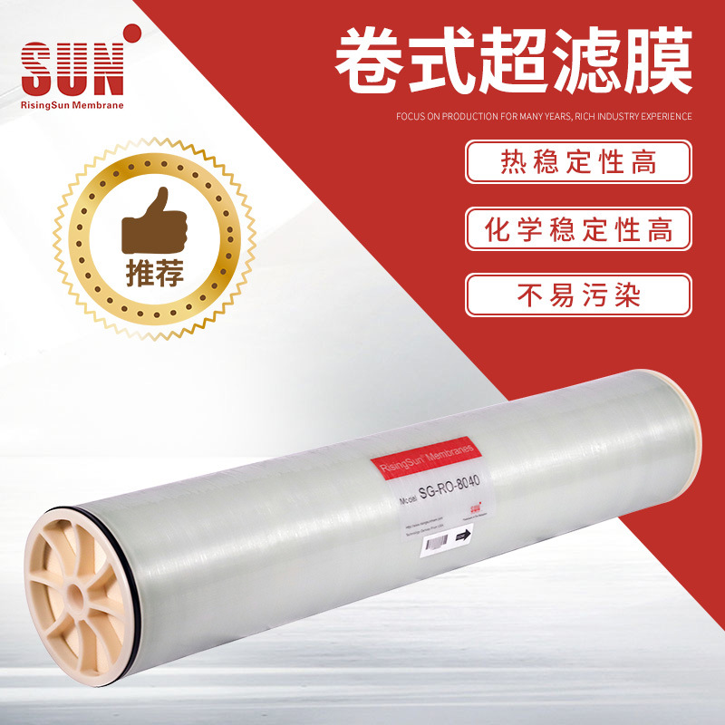 SUN/中科瑞阳水回用8040超滤膜膜芯膜壳式超滤膜8寸膜壳超滤膜