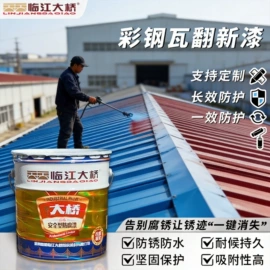 地坪漆;金属漆;防腐涂料