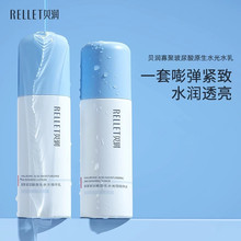 福瑞达贝润寡聚玻尿酸原生水光微精水乳盈润补水保湿正品