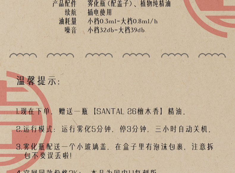 一件可批lelabo香薰机扩香器复古木质高级小众檀香精油