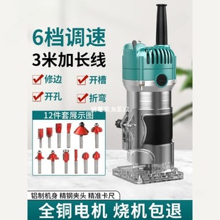 Electric Woodworking Trimming Machine, Hole Opening, Slotting and Bending, Multifunctional Household Wood Milling Machine, Engraving High Power