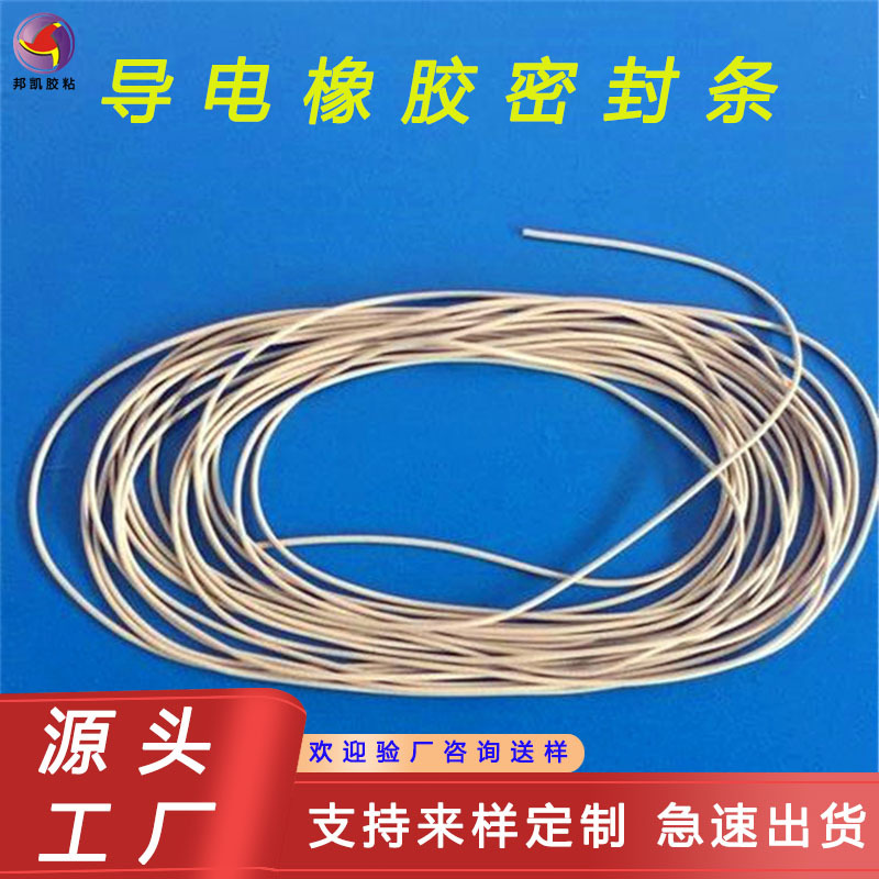 导电橡胶条 导电硅胶实心条 玻璃镀银橡胶防震