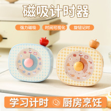 多巴胺小苹果磁吸计时器厨房做饭定时提醒器时间管理闹钟倒计时