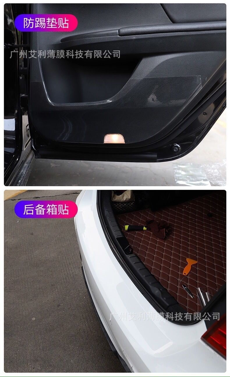 Alpine Thickened Rhino Leather Door Bowl Protective Film Car Door Bowl Door Panel Transparent Anti-Scratch Paint Protection Film