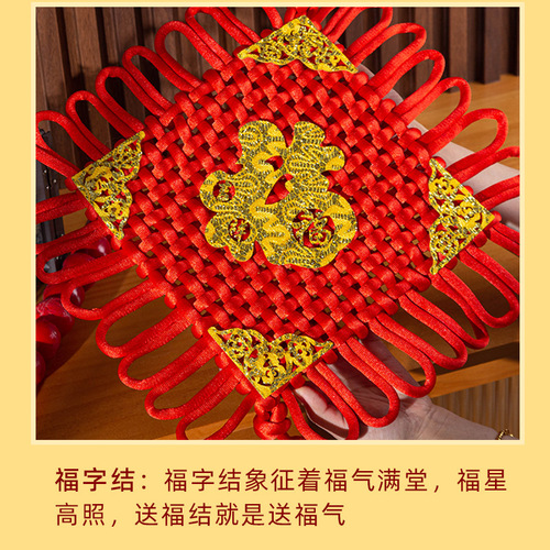 Handmade Chinese Knot Fu Character Pendant for Living Room, Large Size, Moving House, Entrance, Wedding Room, Spring Festival, New Year Celebration, Festive Decor