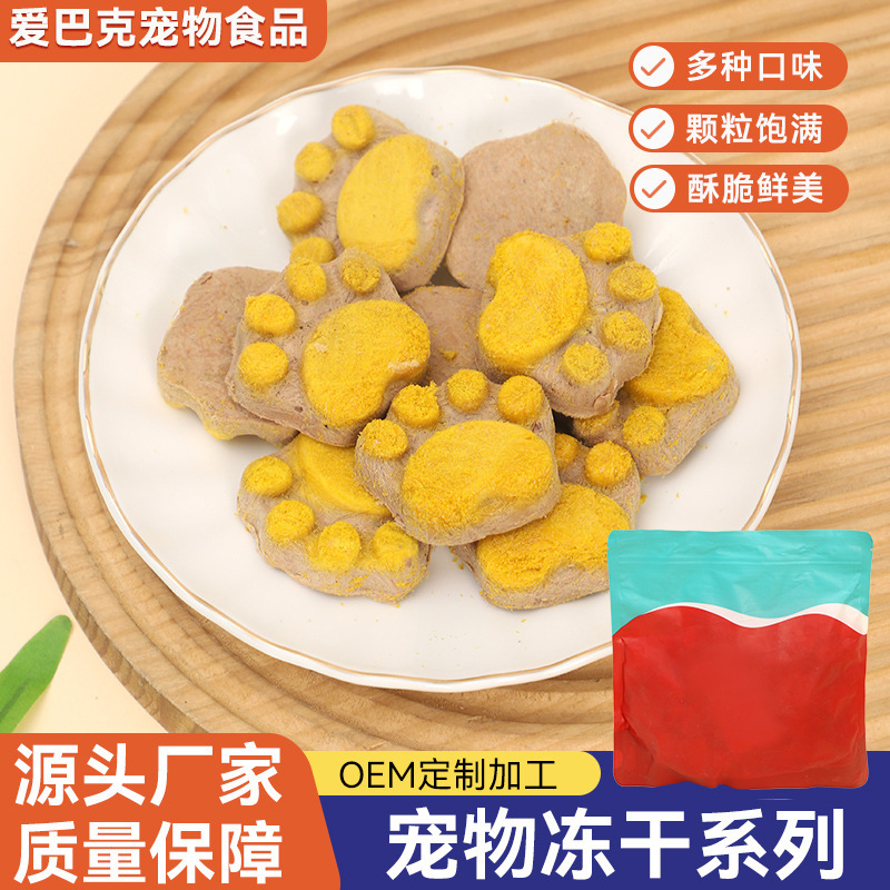 Aibak Pet Food Cat Freeze-Dried Snacks Cat and Dog Training Chicken Breast High Protein Cat Grass