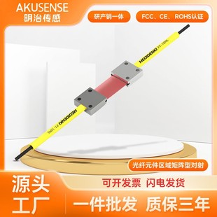 Meiji Sensing Fiber Optic Line Amplifier Detects Moving Object Area Matrix Fiber Optic Sensor Through-Beam Connection Line