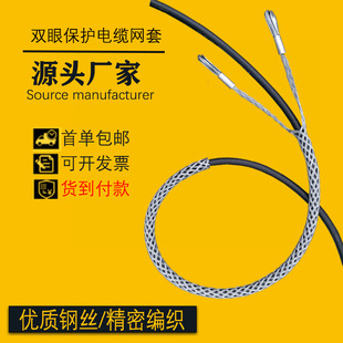 Spot supply cable net cover cable traction cable net cover Middle protection net cover double side pull cable net cover