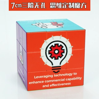 7cm大号三阶魔方定制diy正能量英文logo公司企业文化摆件玩具