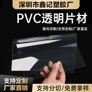 pvcƬ��pvc����Ƭ�� ӡˢ�����zƬ��͸����Ĥ���bpvc͸��Ƭ�Ķ���