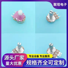 电位器;影音电器配件