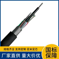 足米足芯铠装光缆厂家直销｜1688采购百科