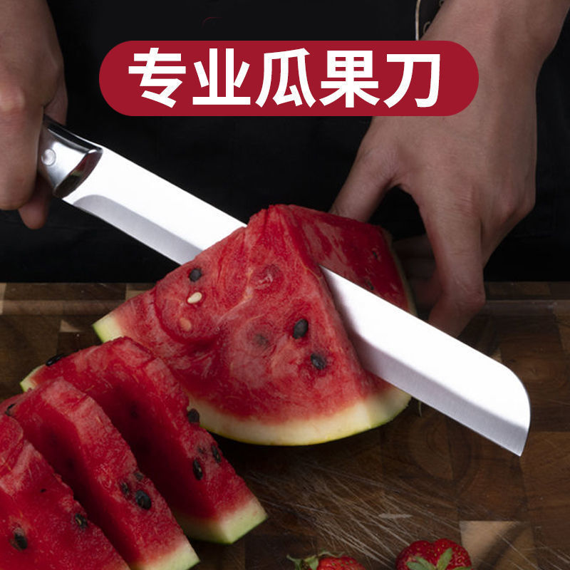 瓜果刀切水果刀家用不锈钢去皮削皮刀长款随身加长切西瓜刀具